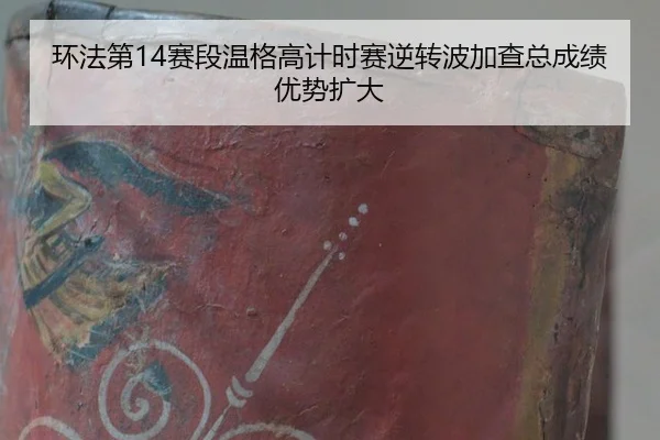 huan-fa-di-sai-duan-wen-ge-gao-ji-shi-sai-ni-zhuan-bo-jia-cha-zong-cheng-ji-you-shi-kuo-da-2-761.jpg
