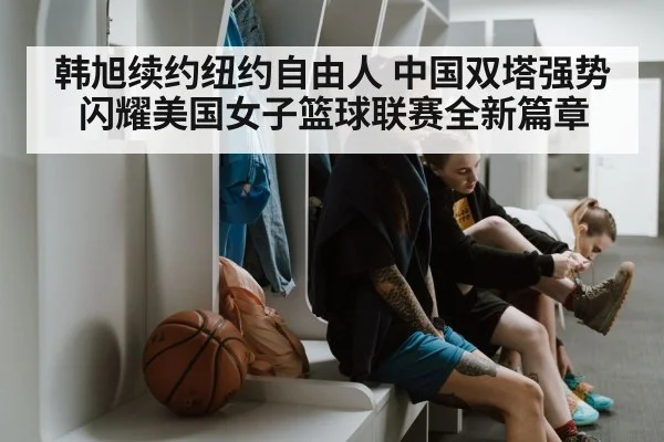 Chinese women's basketball team
